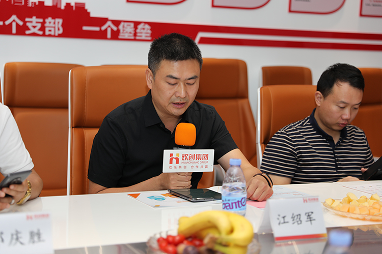 欢创人力集团 欢创人力集团