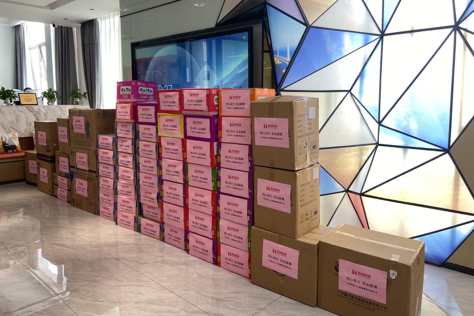 欢创集团 欢创集团