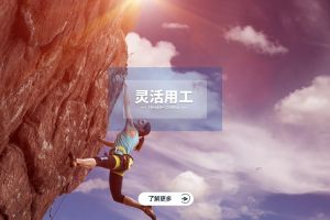 企业实施灵活用工的关键步骤与实操建议